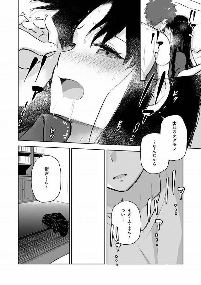 【エロ同人】やっぱり許してあげない…っ！バカバカ…ッ！しろぉのばかぁ…ッ!!「Fate/stay night/遠坂凛」