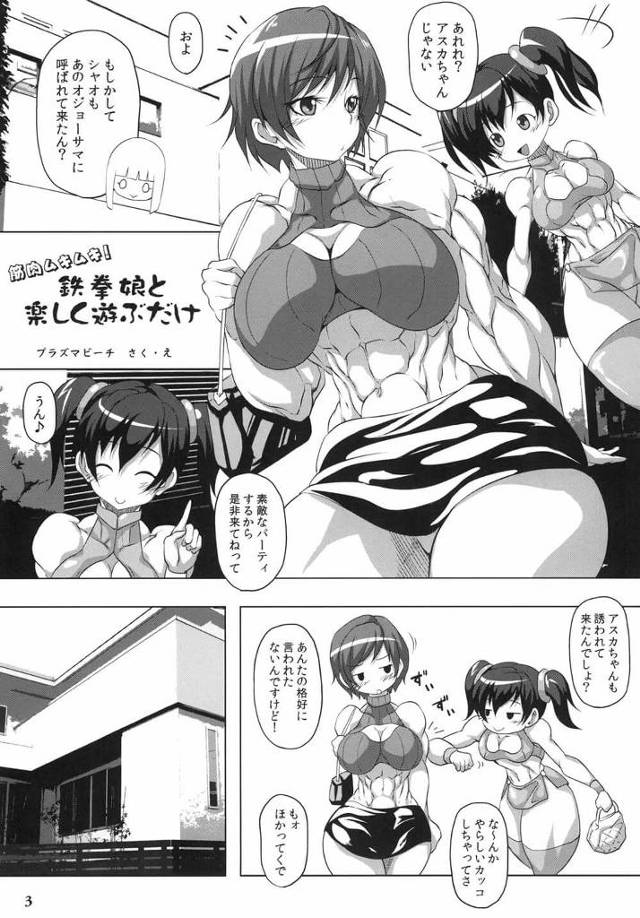 格闘少女シャオユウが複数プレイ乱交中出し【鉄拳】