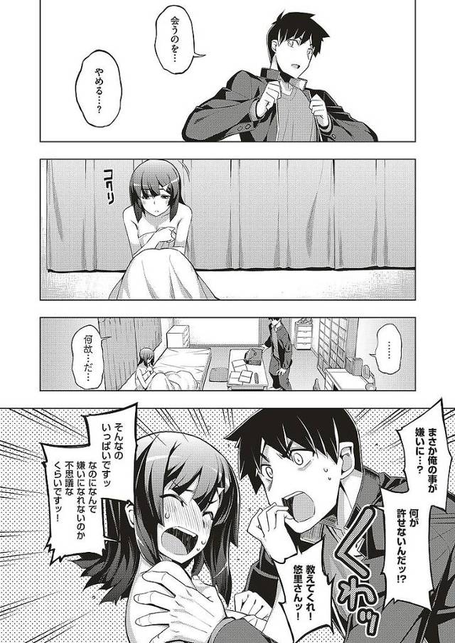 性欲の強い彼氏とセックス三昧の生活を拒否するも…