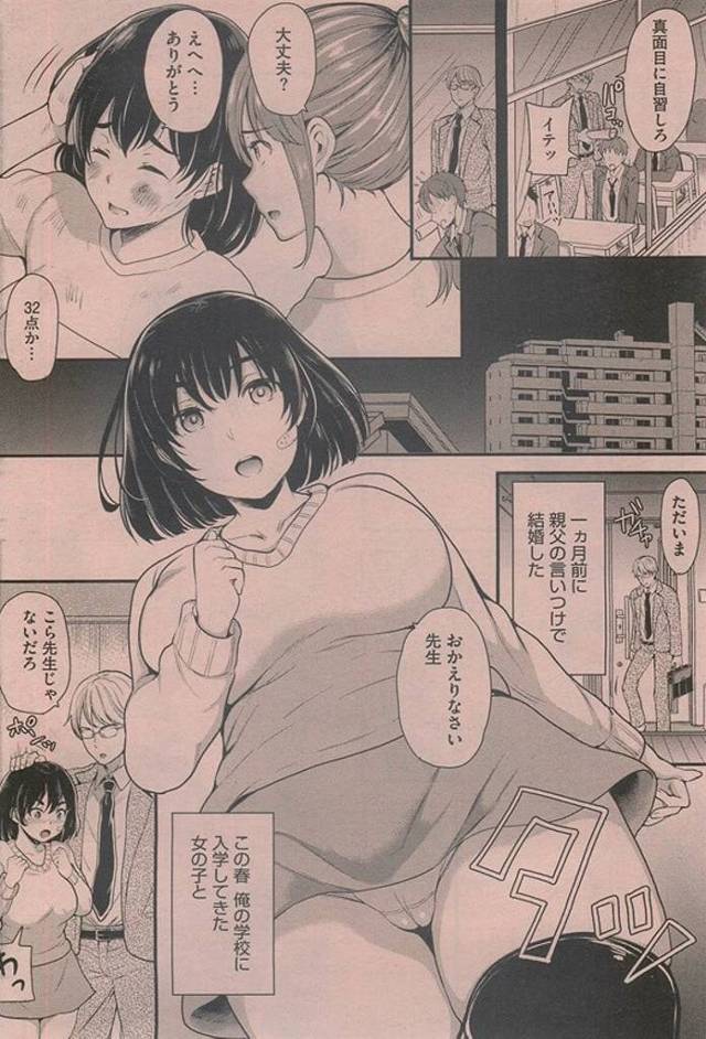 巨乳爆乳お姉さん人妻女子校生JKが父親の言いつけで男と…ｗ