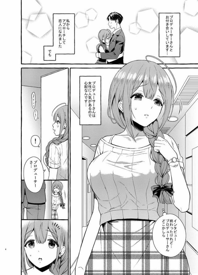 芸能人桑山千雪が新曲に関するインタビューをしていると…ｗ【シャニマス】