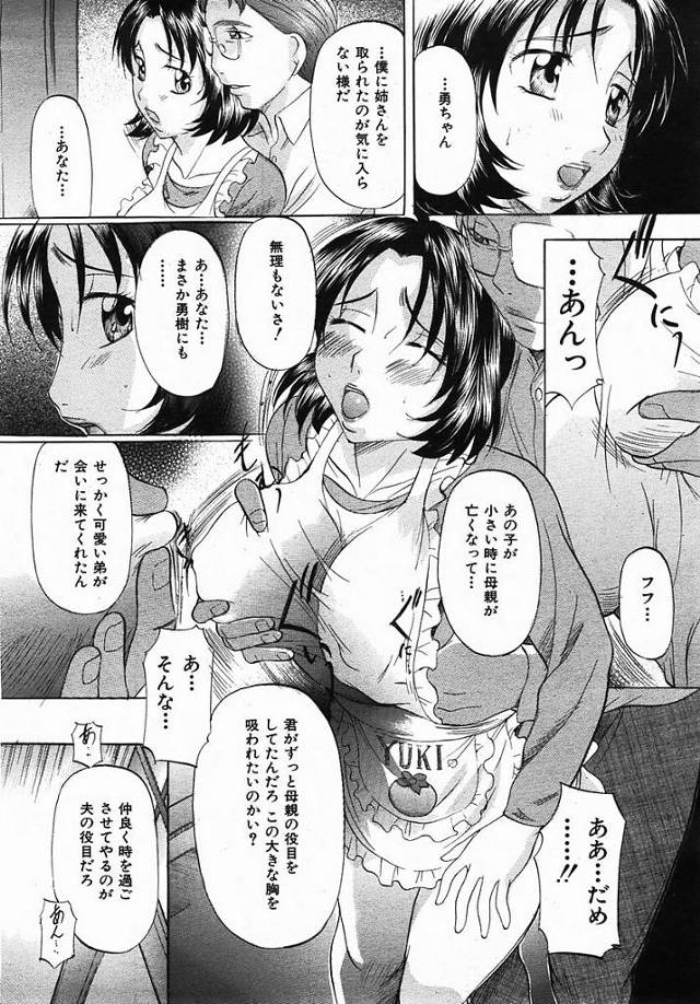 変態痴女人妻お姉さんが兄に拘束され彼らのセックスを見せつけられる