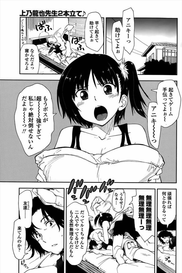 妹にはないしょで妹の友達と関係を持っている兄。おちんちんに興味津々な友達の妹と妹のベッドでいちゃラブエッチｗｗｗｗｗｗ