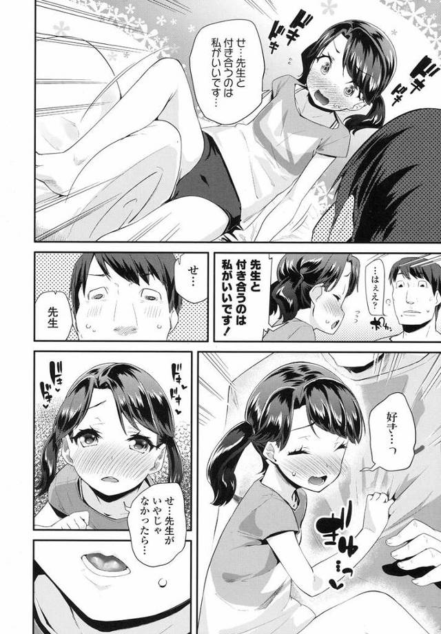 先生に憧れる可愛いＪＣがスク水をずらされてバックでセックス