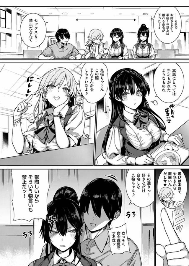 巨乳ＪＫがフェラチオさせられて中出しセックス