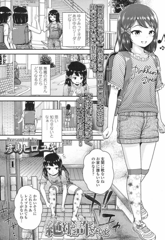 登下校中のJSを眺めることが唯一のこころの癒しとなっていたロリコン男ｗ