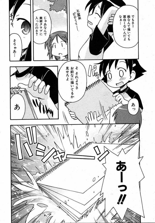 幼女ボーイッシュJSがパイパンマンコにチンポを生挿入