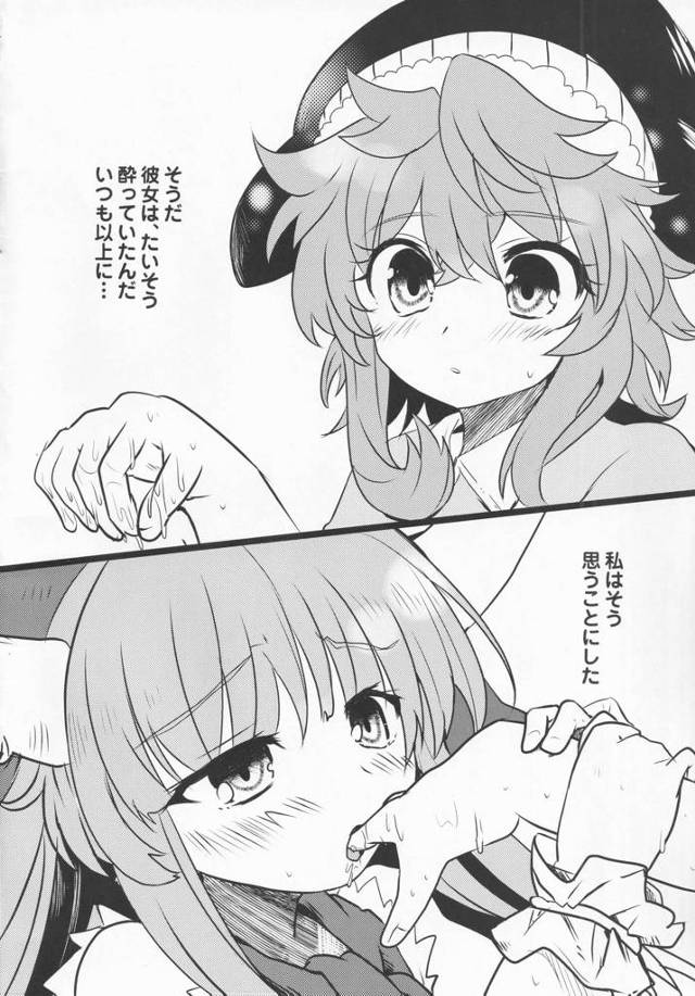貧乳ロリうさ耳獣耳因幡てゐがパイパンマンコを手マンをされ【東方】