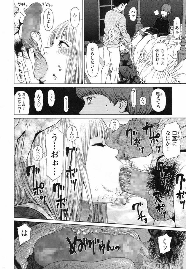 ３Ｐで男子たちのチンコをフェラチオしてセックスされる