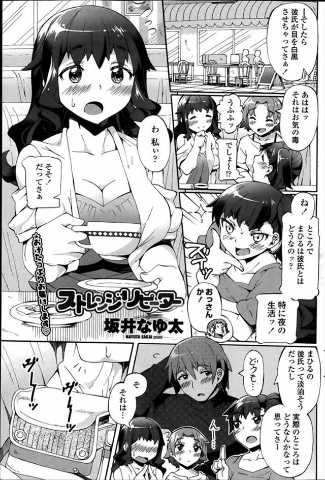 見た目が淡白そうでまわりからは草食系かと思われている彼氏だが、実はとんでもない絶倫巨根男子なのをみんな知らない…。