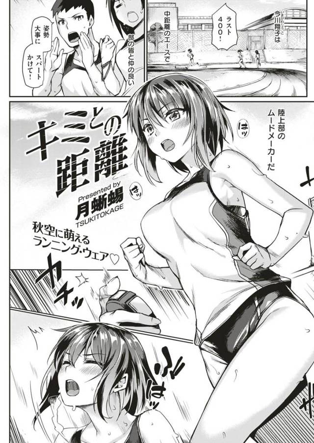 好みの匂いの男子を押し倒して陵辱的にイラマチオで逆レイプ