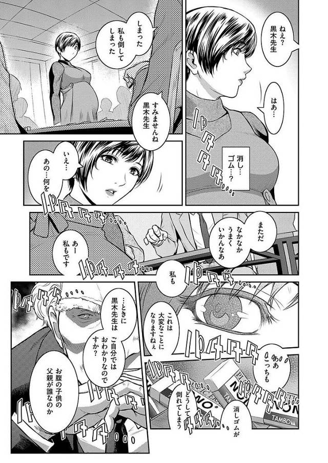 分娩機で熟女人妻女教師のマンコを確認して騎乗位で中出し