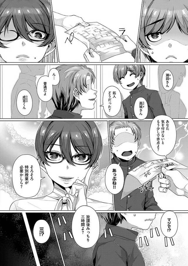 痴女眼鏡っ子女教師がアナル舐めで性的虐待ｗ