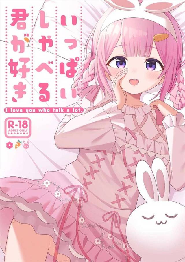 《バーチャルYouTuber》周央サンゴとご近所さんという設定！そしてサオ役の家でオチンゴとオマンゴをンゴンゴしちゃう本！