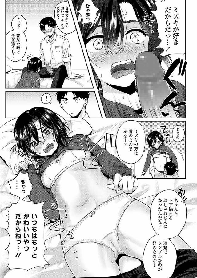 ちっぱい貧乳ロリ顔JCに自らのチンポを押し当てる変態男兄