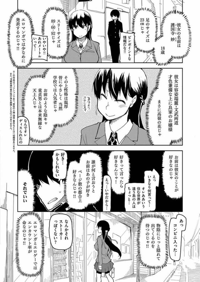 生徒会長である巨乳爆乳制服女子校生JKがエロ漫画雑誌を読んでいるところを目撃ｗ