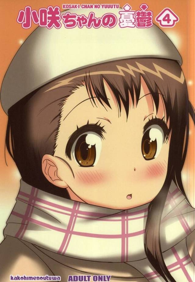 【ニセコイ】楽と小咲がメタ発言しまくりイチャイチャデートしてるこの同人クオリティたけぇｗｗｗこりゃエロも期待出来そうだな！→【エロ漫画同人誌】