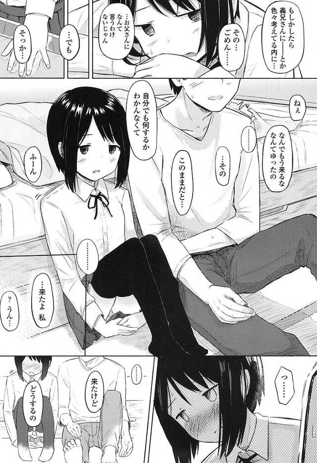 学校の健康診断にやってきた貧乳ロリがそのまま中出し