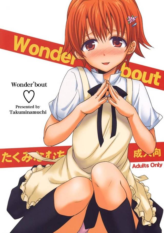 【WORKING!!】まひる「…えっち…しちゃった…男の人と…小鳥遊君と…」男嫌いを治すための荒療治で伊波さんが小鳥遊君に手錠掛けられて犯されて…【エロ漫画同人誌】