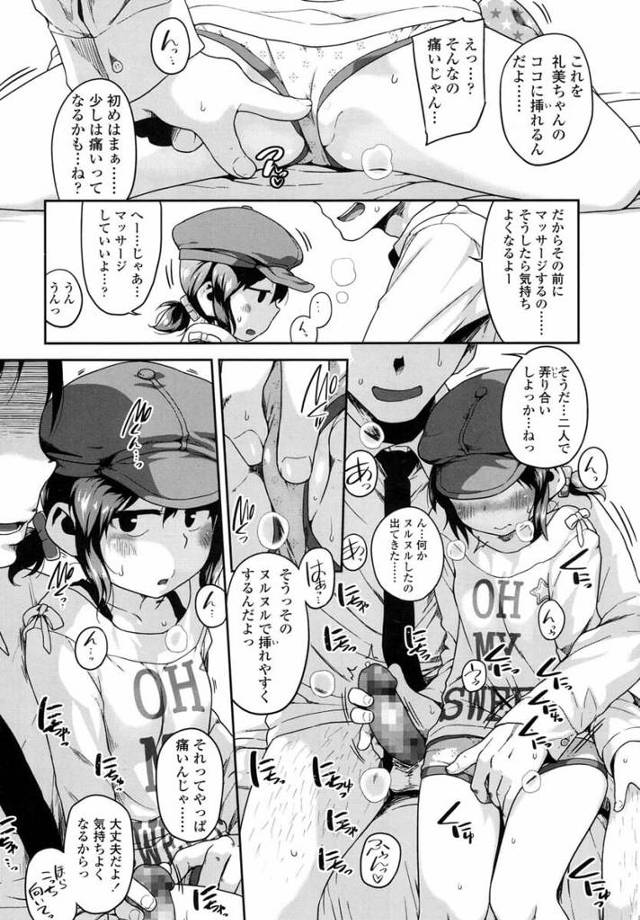 家出したちっぱいＪＳが手マンされながら手コキしてセックス