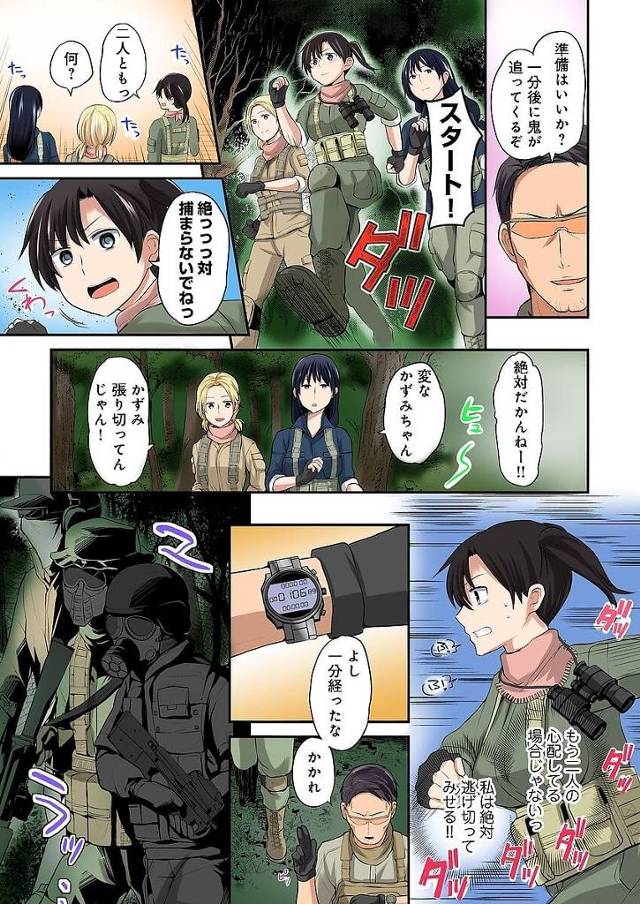 サバイバルゲームで男たちに捕まると罰ゲームとして野外で輪姦