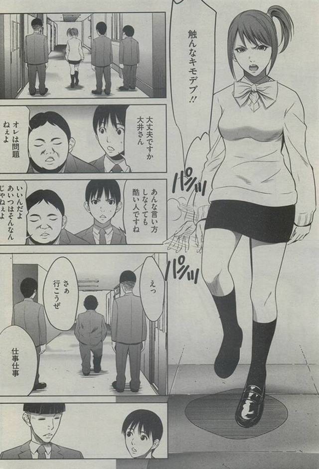 会社でセックス権を持ったキモデブ社員と皆の前で処女喪失のセックス