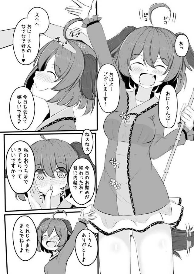 貧乳巨尻プリケツロリ幼女幽谷響子がおにーさんに騎乗位セックス【東方】