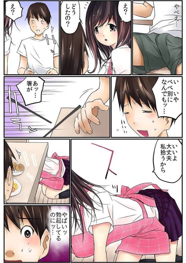 義父に調教される美少女ＪＫは素股させられたりチンコをフェラさせられてｗ