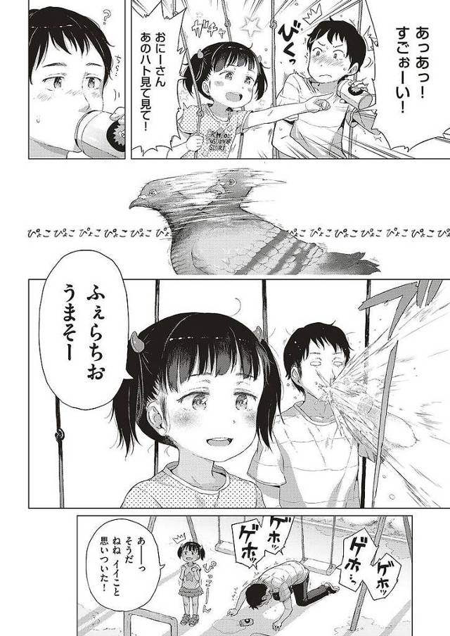 ビッチな幼女サキュバスはロリコン男にパイパンおマンコを見せて中出しセックス