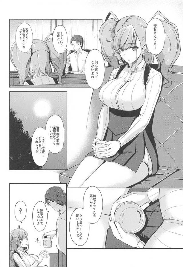 エロいカラダと美しいパイパンおマンコを提督に見せる【艦これ】