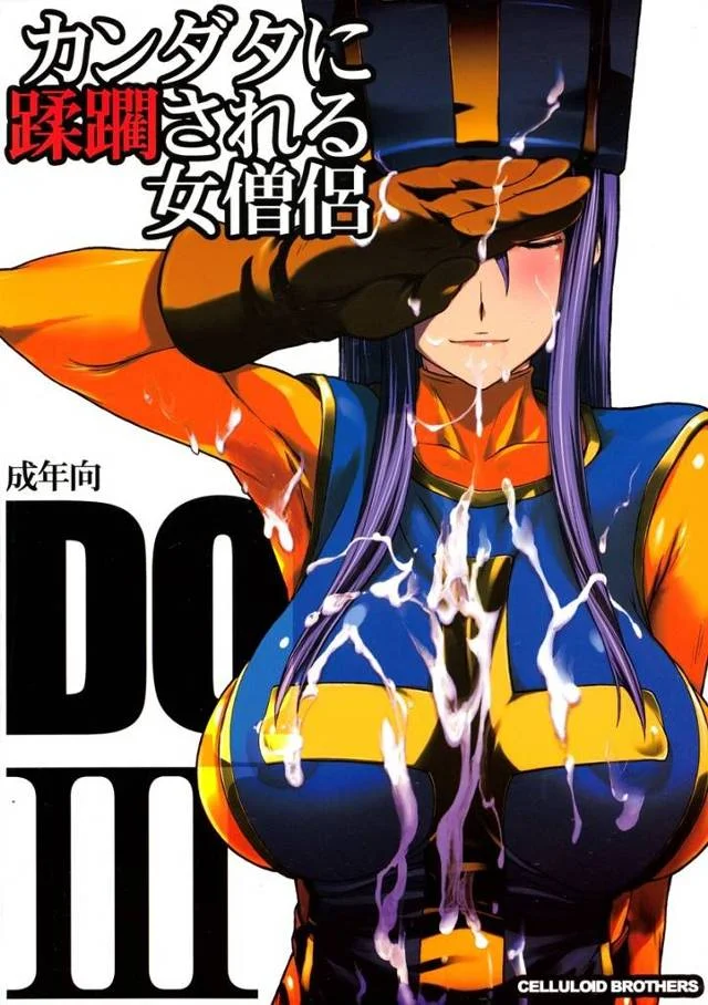 【ドラクエ3】女僧侶「勇者様ぁ、ゴメンなさいっ。わたし盗賊チンポでイキますぅ」カンダタたちが女僧侶を輪姦二穴責め & エロ勇者が女僧侶と女賢者にあぶない水着を着せて3P!【エロ漫画同人誌】