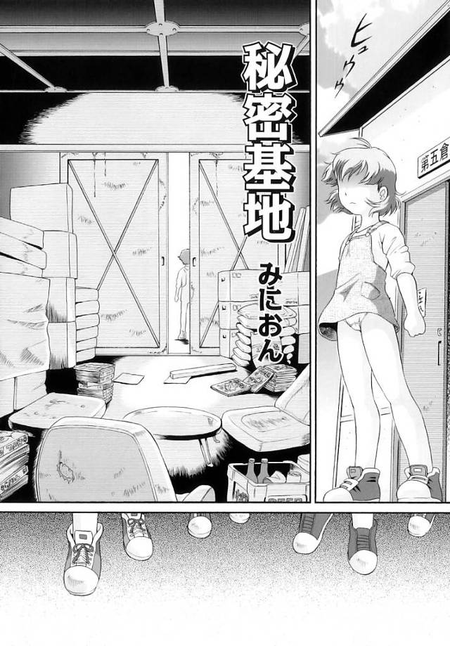 ひとりのちっぱい貧乳ロリ幼女JSにエロ本を見られてしまい