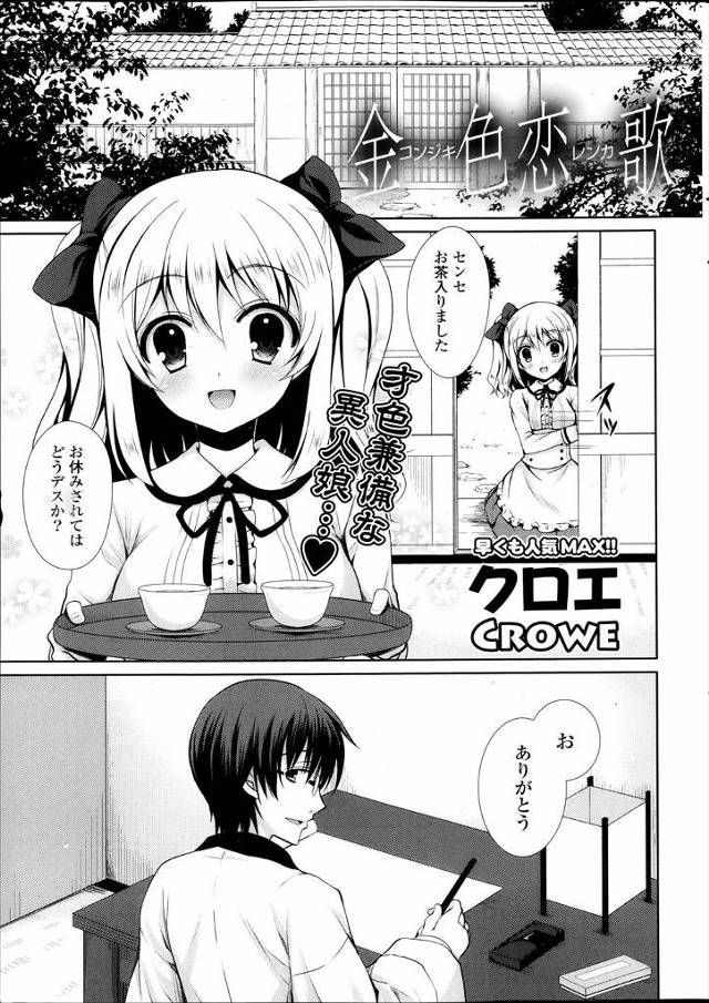 奴隷としてひどい扱いを受けていた異人の美少女を引き取ってプロポーズ。はじめてのいちゃラブエッチで処女喪失♡