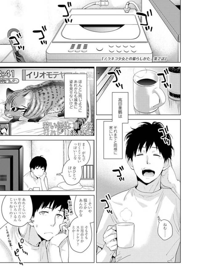 【エロ同人誌】野良猫のように男に拾われて一緒に住んでいる少女…女子高生を知らない男は一緒に買い物に行き試着室で隣のカップルのセックスしている声を聞き興奮してイチャラブセックスしちゃう【シイナ：ノラネコ少女との暮らし方 第2話】