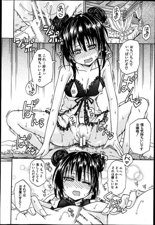 ちっぱい貧乳ロリロリ少女がエロ下着状態で中出しされていくｗ