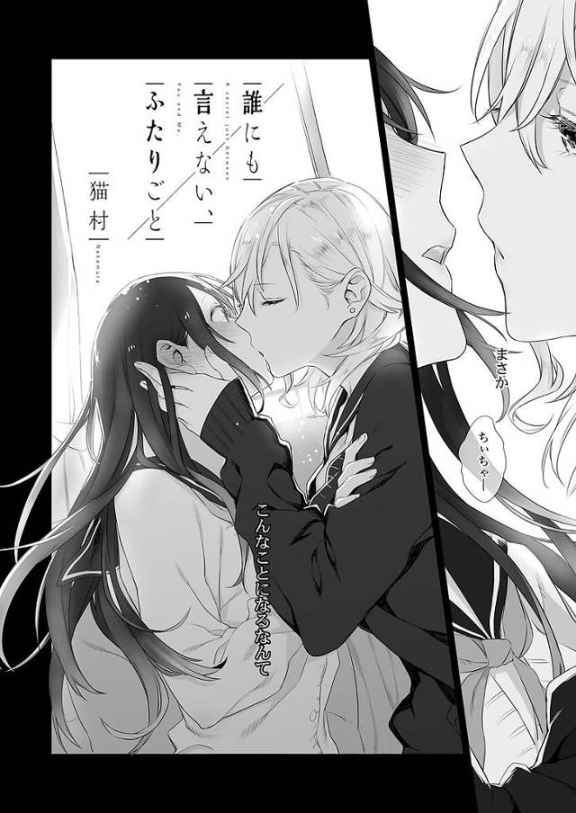 セーラー服女子校生JKがイチャラブ百合レズ