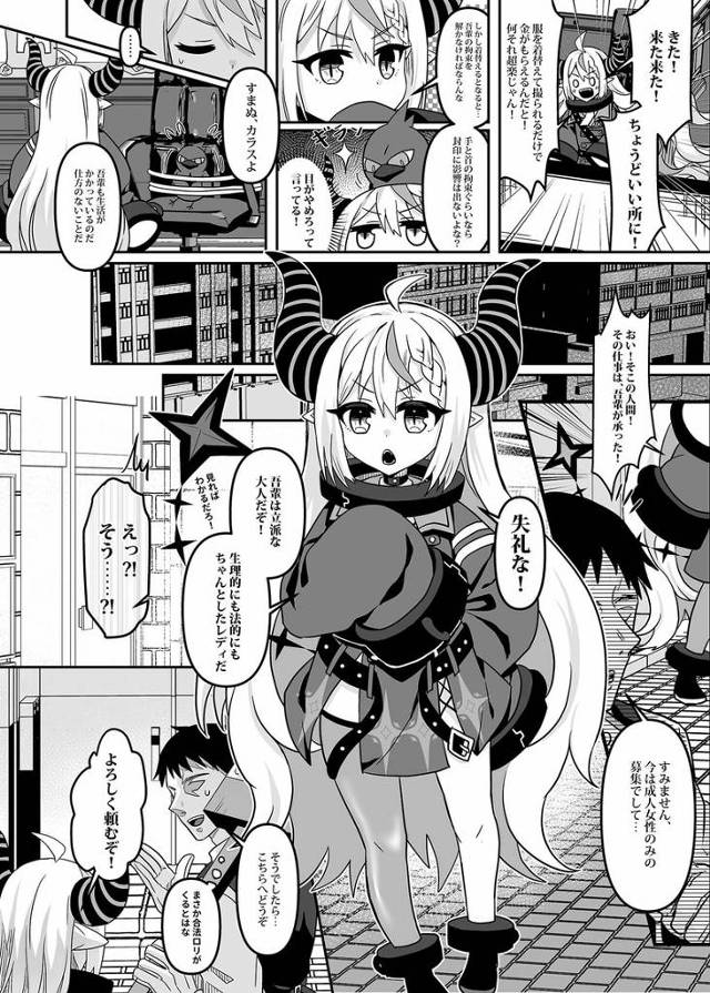 高額バイトでおじさんに過激水着を着せられてローションプレイ【ホロライブ】