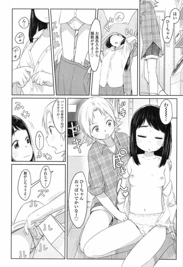 好きなお兄さんが来てバックで初セックスして想いを遂げる