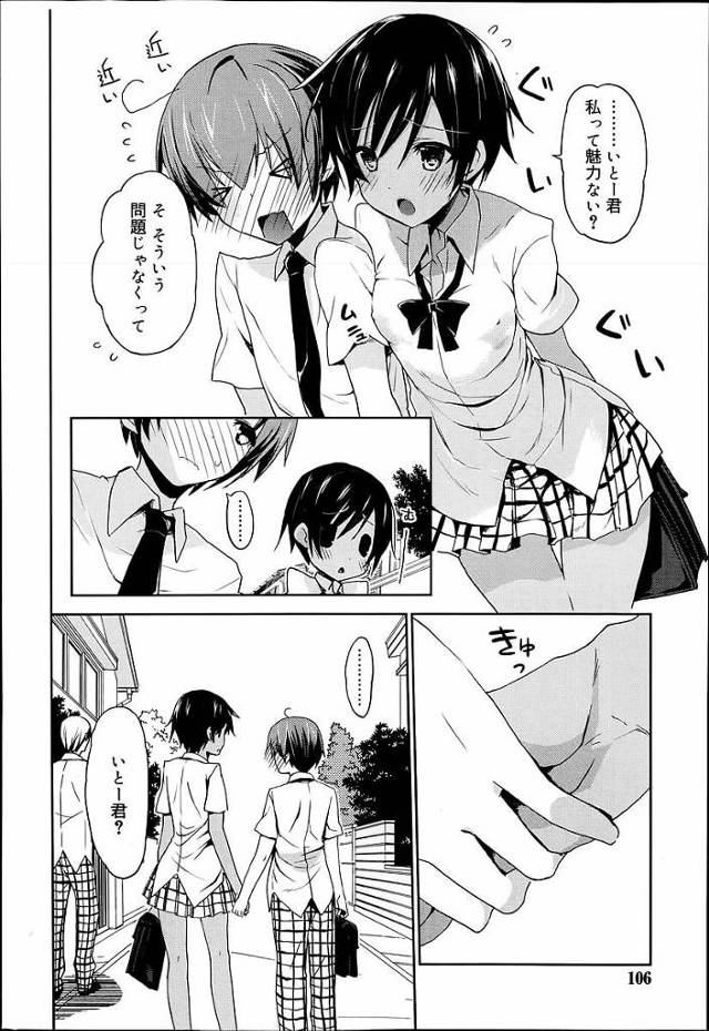 褐色女子校生は男子のチンコを手コキやフェラチオして騎乗位でセックス