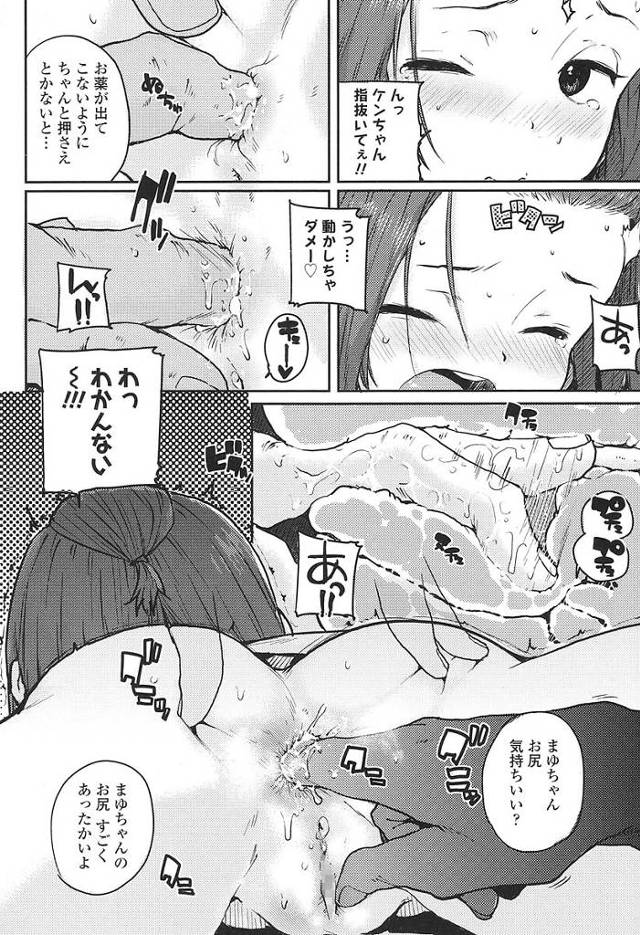 ちっぱいの幼女ＪＳは座薬を入れてもらうためにアナルを露わに