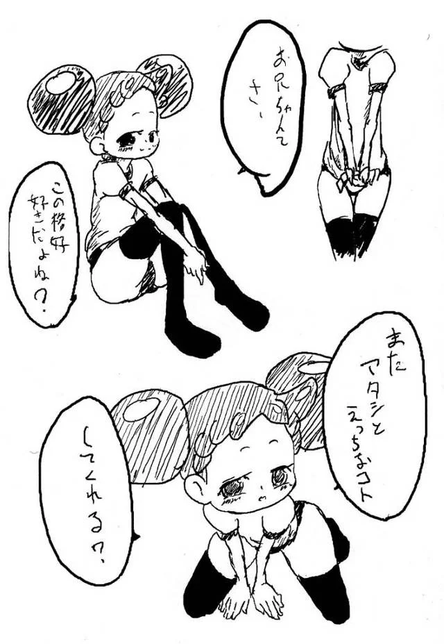 ロリ幼女JSドジっ子春風どれみが処女マンコにチンポを生挿入【おジャ魔女どれみ】
