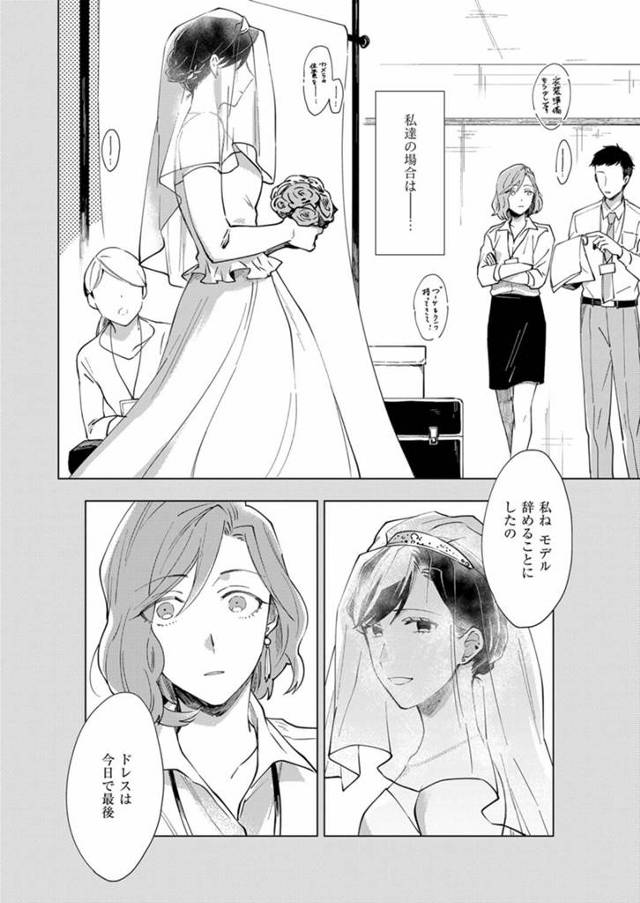 芸能界を賑わせて来た少女がウェディングドレス姿で芸能活動ｗ