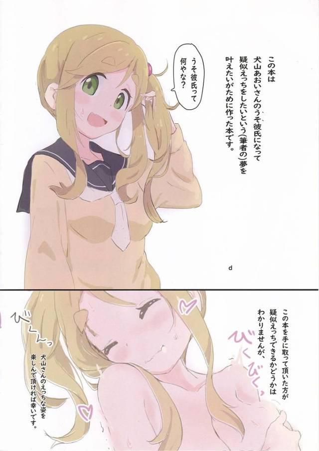 巨乳爆乳巨尻プリケツ制服セーラー服女子校生JK犬山あおい【ゆるキャン△】