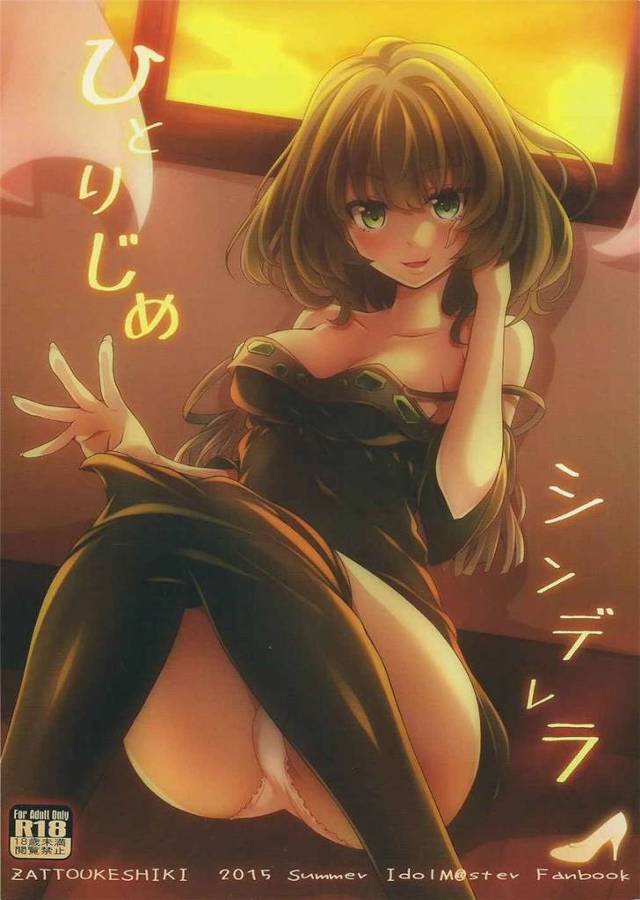 【デレマス】楓「もっと…もっと、私で酔ってください」楓さんが武内Ｐをベッドに縛って口移しでお酒を飲ませて逆レイプ！【エロ漫画同人誌】