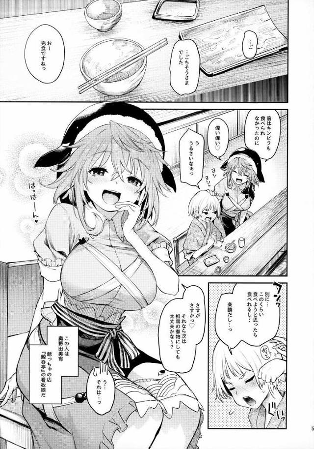 【エロ同人】最近は美宵さんに近づかれるだけでチンチンが勝手に硬くなっていっちゃう「東方Project/奥野田美宵」