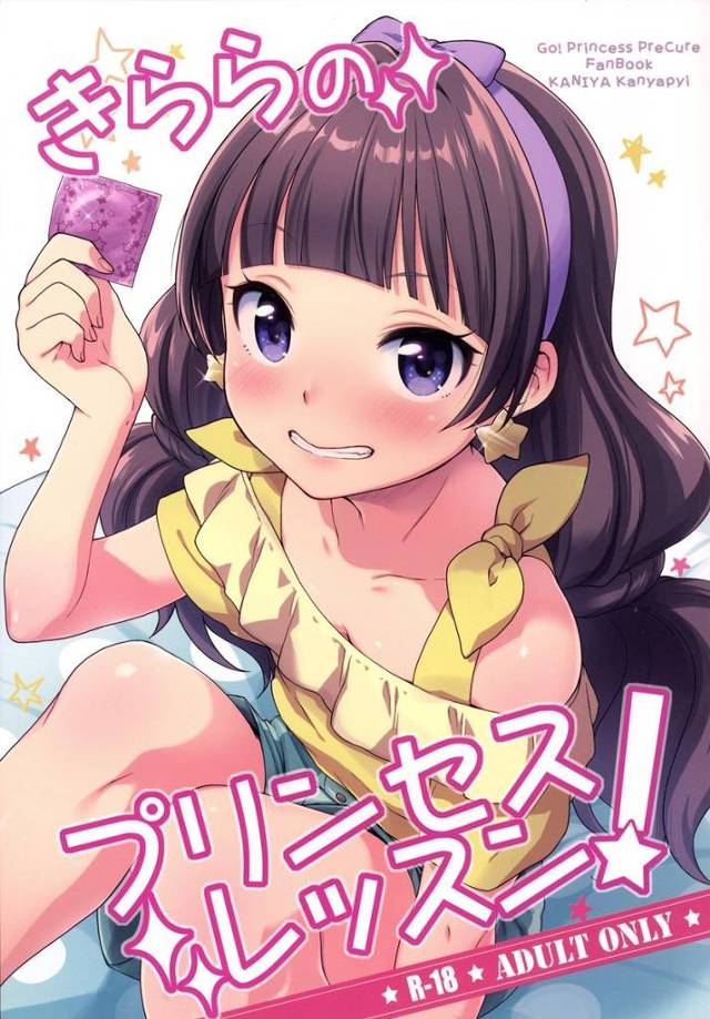 【Goプリ】きらら「あたしのアソコ、えっちなコトたくさん覚えちゃってる♥」キモデブシャムールに指示されてキモオヤジとセックスレッスンさせられちゃうきららちゃんｗｗｗ【エロ漫画同人誌】
