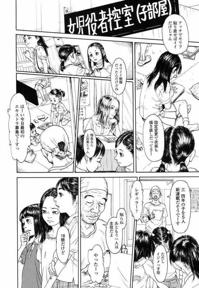 ちっぱい貧乳ロリ幼女眼鏡っ子JSを性奴隷にして羞恥する彼女のマンコを手マン