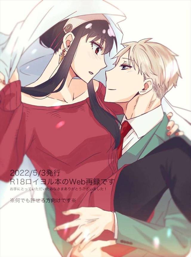 《SPY×FAMILY》黄昏とヨルさん絶対両想いじゃん！早くくっついてイチャイチャしてよ！もう！という僕たちの希望が詰まった一冊！