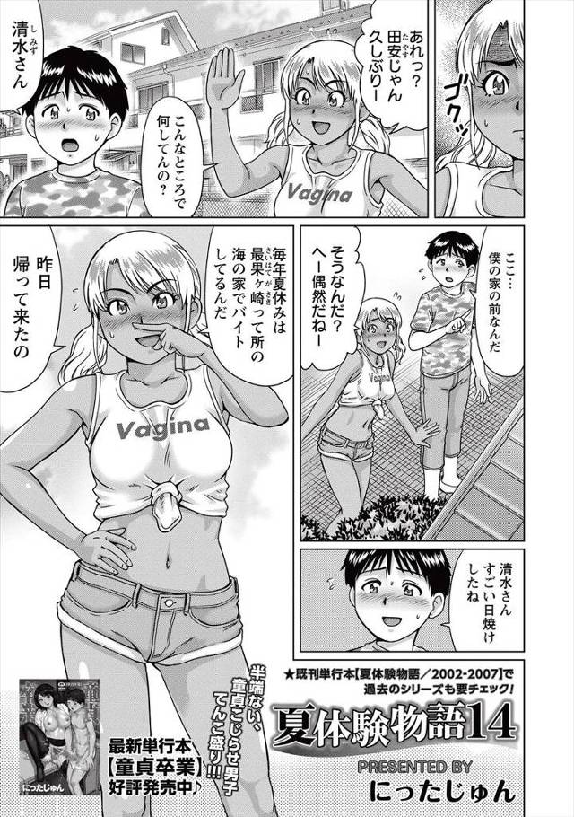 少子化対策でビッチなクラスメイトと子作りの練習をすることになった巨根男子が彼女の母親も巻き込んで童貞卒業の親子丼ｗｗｗｗｗ