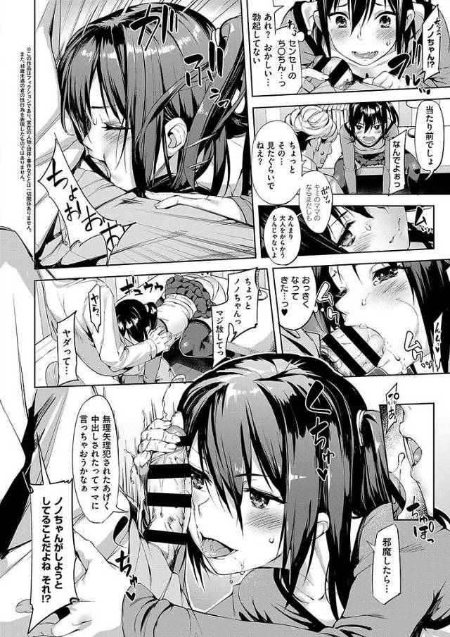 淫乱痴女女子校生が家庭教師である男を誘惑し…